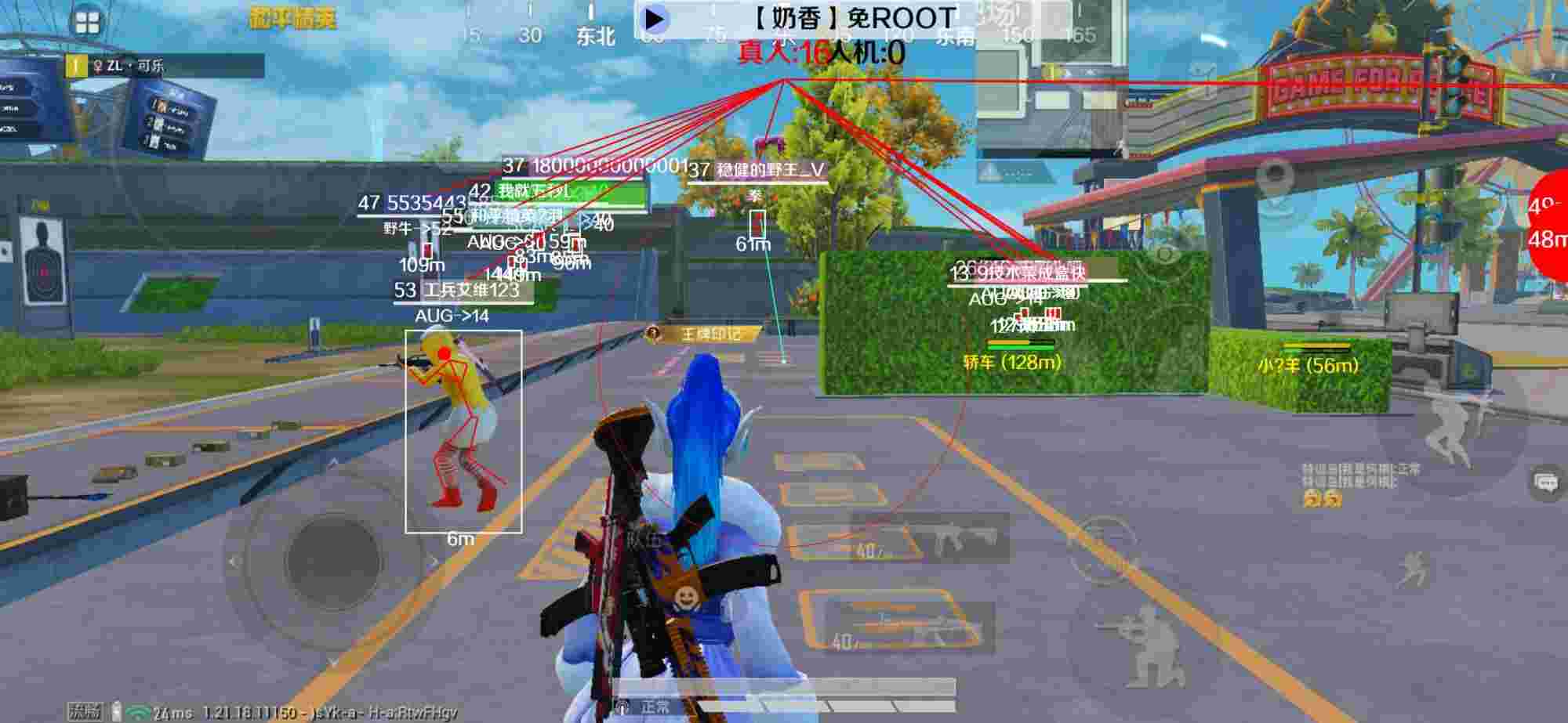 和平精英辅助《布丁》改名《奶香》依旧稳定中 - 和平精英辅助瞄准为什么没有用了辅助预览图
